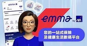 【Emma by AXA - 你的保險及健康生活Partner】