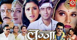 Lajja Full Movie (लज्जा) - Ajay Devgan, Madhuri Dixit, Manisha Koirala, Mahima Chaudhry, Anil Kapoor