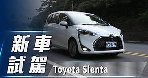 【新車試駕】2020 Toyota Sienta 7人座 1.8L 尊爵｜靈活大空間 樂活新選擇
