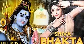 Shiva Bhakta (1955) Full Movie | Anand Kumar, Shahu Modak, Padmini