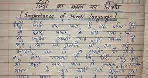 Write an Essay on Importance Of Hindi Language | Essay on Hindi Language