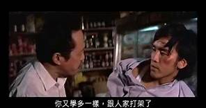 The Young Rebel (1973) Shaw Brothers **Official Trailer** 後生