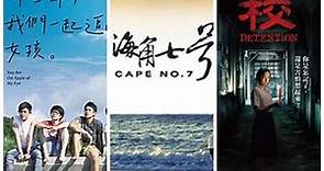 最強國片你看過嗎？TOP10台灣電影看起來