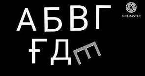 Tajik Alphabet
