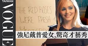 強尼戴普愛女，莉莉蘿絲高級口音法語教學 Rose Depp Teaches You a French Accent｜拆解經典電影｜Vogue Taiwan