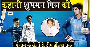 Indian Cricketer Shubman Gill Biography_कहानी Shubman Gill की_Cricket_Naarad TV