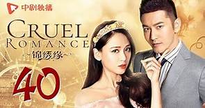 【Español Sub】Cruel Romance 40 Final | Joe Chen, Huang Xiaoming