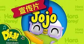 MANDARIN : Promo Astro 小太阳 l Didi & Friends l 嗨！我是Jojo