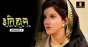 Itihaas | इतिहास | Ep 4 | Balaji Telefilms | Joan D | P Tendulkar | Smita Bansal | Hindi TV Serial
