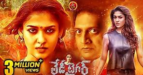 Lady Tiger Full Movie - 2019 Latest Telugu Movie - Nayantara, Prakash Raj, Manisha Koirala