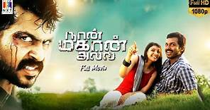 Naan Mahaan Alla | Latest Super hit Tamil Movie | Karthi | Kajal Aggarwal