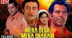 Mera Desh Mera Dharam | Raj Kapoor, Dara Singh Randhawa, Meena Rai | #fullhindimovie #hindimovie