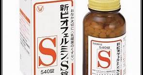【日本代購】大正製藥新表飛鳴S錠-540錠 - SHOPAN蝦片 | 日本雜貨藥妝代購
