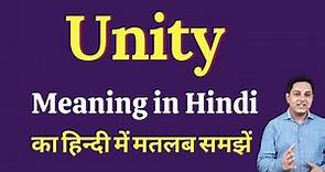 Unity meaning in Hindi | Unity का हिंदी में अर्थ | explained Unity in Hindi