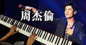 琴譜♫ 屋頂 - 周杰倫 (piano) 香港流行鋼琴協會 pianohk.com 即興彈奏
