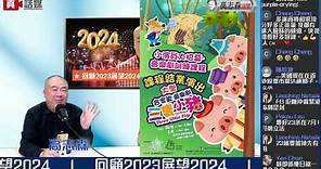 春天實驗劇團 - 大型合家歡音樂劇《三隻小豬2024》小演員大招募