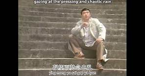 Lo Hoi Pang: 幾許瘋語 "A Bit of Crazy Talk" (parody of Roman Tam's 幾許風雨) 【English + romanization】