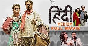 Hindi Medium Full movie in Hindi | Irrfan Khan | Saba Qamar | Deepak Dobariyal | HD Facts & Review