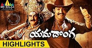 Yamadonga Movie Trailer | Telugu Latest Trailers | Jr NTR, Mohan Babu, SS Rajamouli