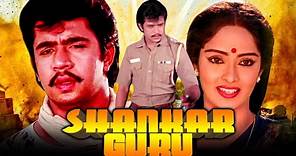 SHANKAR GURU Hindi Dubbed Full Movie | Arjun Sarja, ‎Seetha, Sasikala‎, Baby Shalini