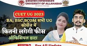 Allahabad University Admission 2023:Campus Fee Structure ll CUET UG l BA, BSC, BCOM, BALLB, BPA, BFA