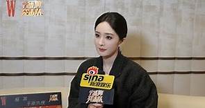 【ENG SUB】 Yang Mi interview with SINA entertainment #杨幂 #yangmi