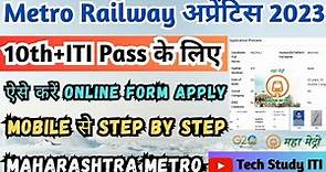 Maha Metro Apprentice 2023 Online Form Kaise Bhare, Maha Metro Apprentice Form Apply 2023