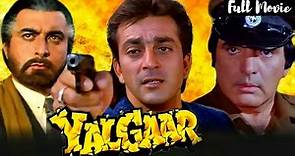 Yalgaar 1992 Full Hindi Movie | Sanjay Dutt, Feroz Khan, Manisha Koirala, Nagma