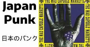 The Mad Capsule Markets - Speak!!! (full album) Japan Punk | Punk Rock | Punk