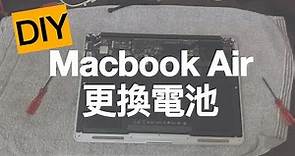 DIY 更換ＭacBook Air 電池 A1466 其實沒有想像中困難