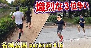 名城公園parkrun #16