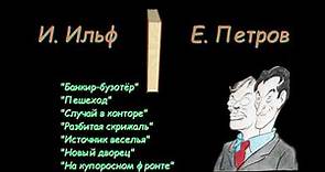 И. Ильф, Е. Петров, рассказы и фельетоны, сборник 4 . I. Ilf and E. Petrov