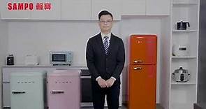 2021聲寶SAMPO｜冰箱線上產品發表會