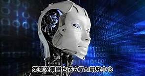 AI介紹股票公司-英業達(2356)節錄2023年8月