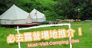 【⛺各位露營愛好者注意🚨... - Hong Kong Youth Hostels Association 香港青年旅舍協會