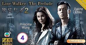[Eng Sub] | TVB Crime Drama | Line Walker: The Prelude 使徒行者2 04/30 | Michael Miu Moses Chan | 2010