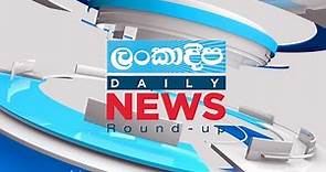 Lankadeepa News Round-up | 23.12.2021