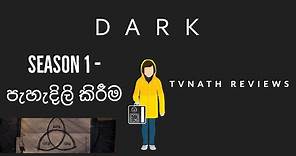 Dark Sinhala Review | Dark Season 1 පැහැදිලි කිරීම