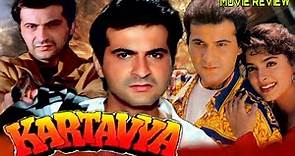 Kartavya 1995 Hindi Action Movie Review | Sanjay Kapoor | Juhi Chawla | Amrish Puri | Gulshan Grover