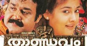 Thandavam Malayalam Full Movie