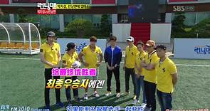 RunningMan E96 亚洲梦想杯（上）（嘉宾：朴智星 、IU）