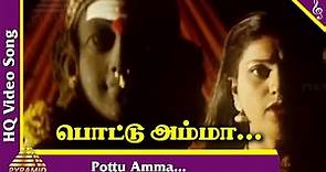 Pottu Amma Video Song | Pottu Amman Tamil Movie Songs | Roja | Suvalakshmi | Pyramid Music