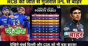 IPL Points Table 2024 Today 5 May | RCB Gujarat after match points table | IPL 2024