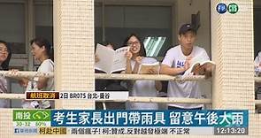大學指考第2天 逾5萬名考生應試 - 華視新聞網