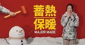 MAJOR MADE 三代多機能登峰外套 X 林依晨