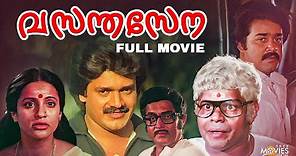 Vasantha Sena Full Movie | Shankar | Seema | Mohanlal | K. Vijayan