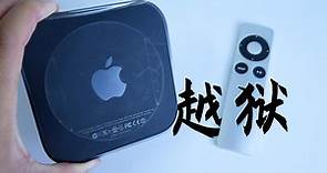 苹果电视盒子Apple TV 3 越狱教程与折腾心得