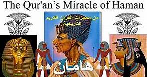 The Qur'an's Miracle of Haman