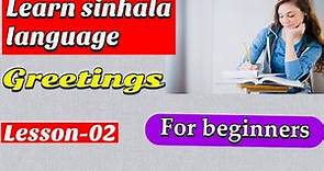 Learn Sri Lankan language |speak sinhala | speak Sri Lankan language |