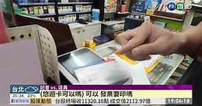 三倍券+悠遊卡 回饋存卡片無使用限制 | 華視新聞 20200603